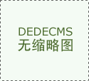 企业实力照旧为市